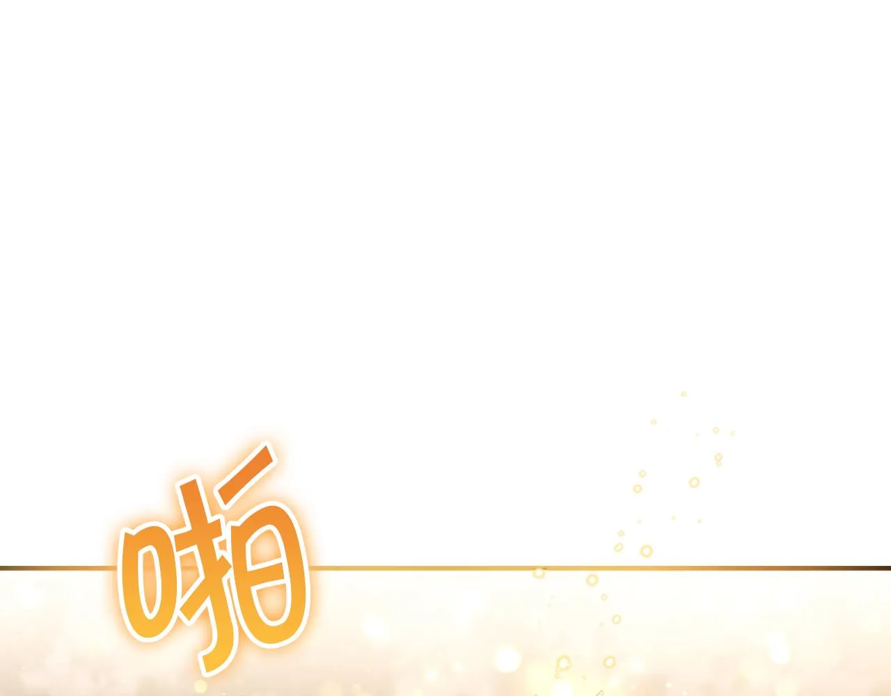 第91话 惊天魔力 第12页