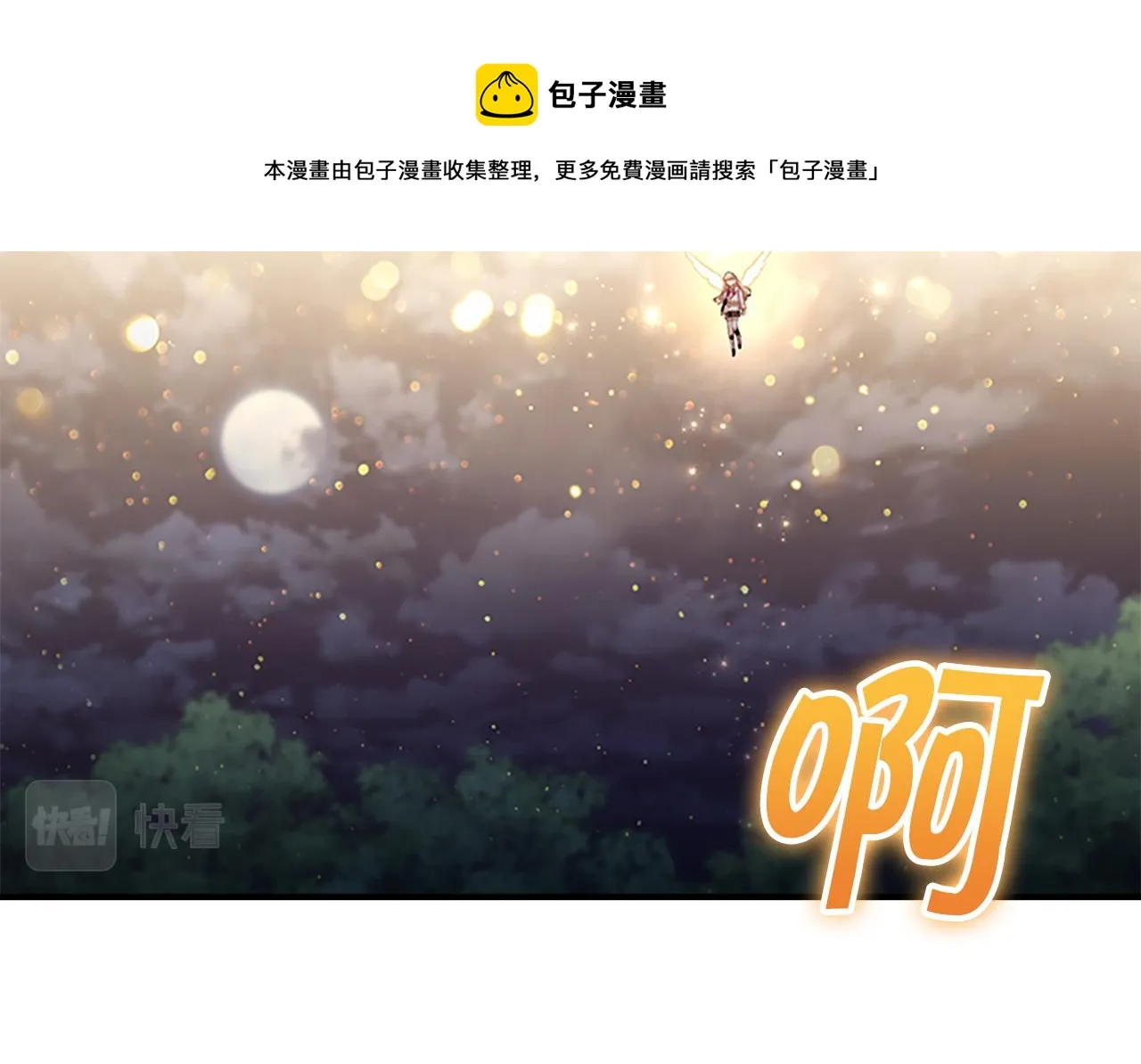 第91话 惊天魔力 第13页