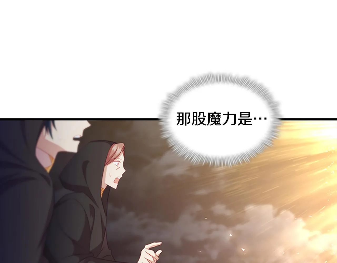 第91话 惊天魔力 第14页