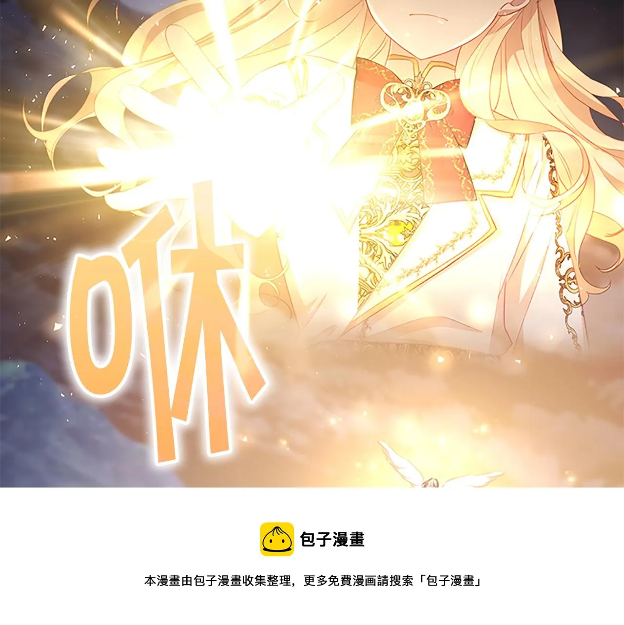 第91话 惊天魔力 第17页