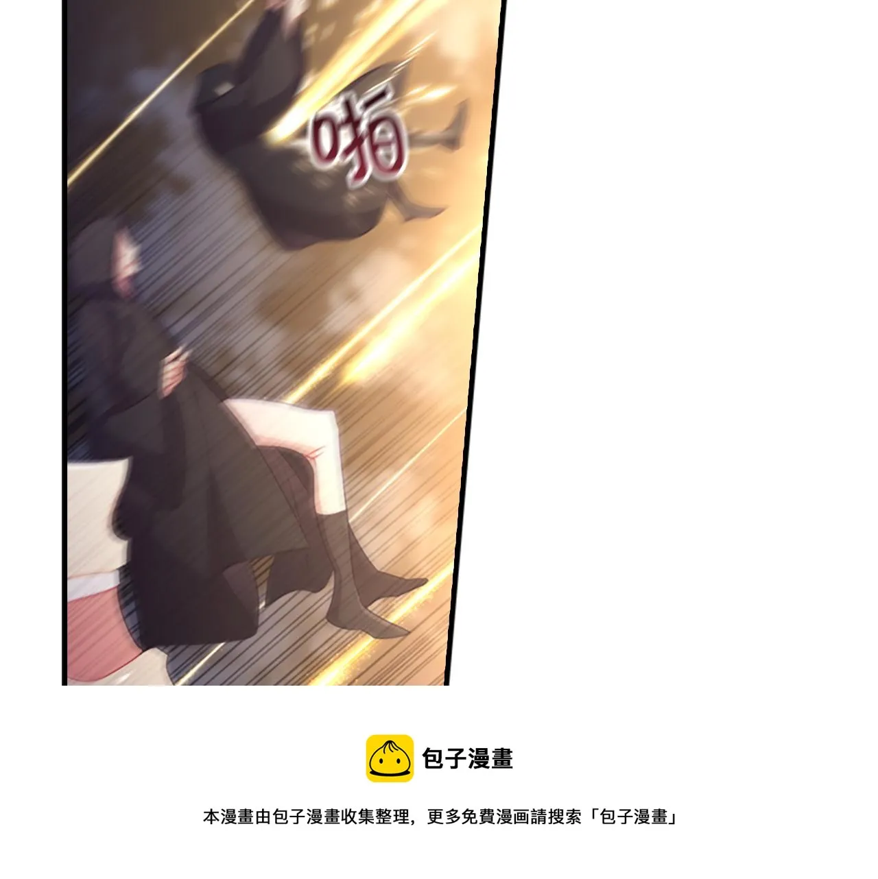 第91话 惊天魔力 第21页