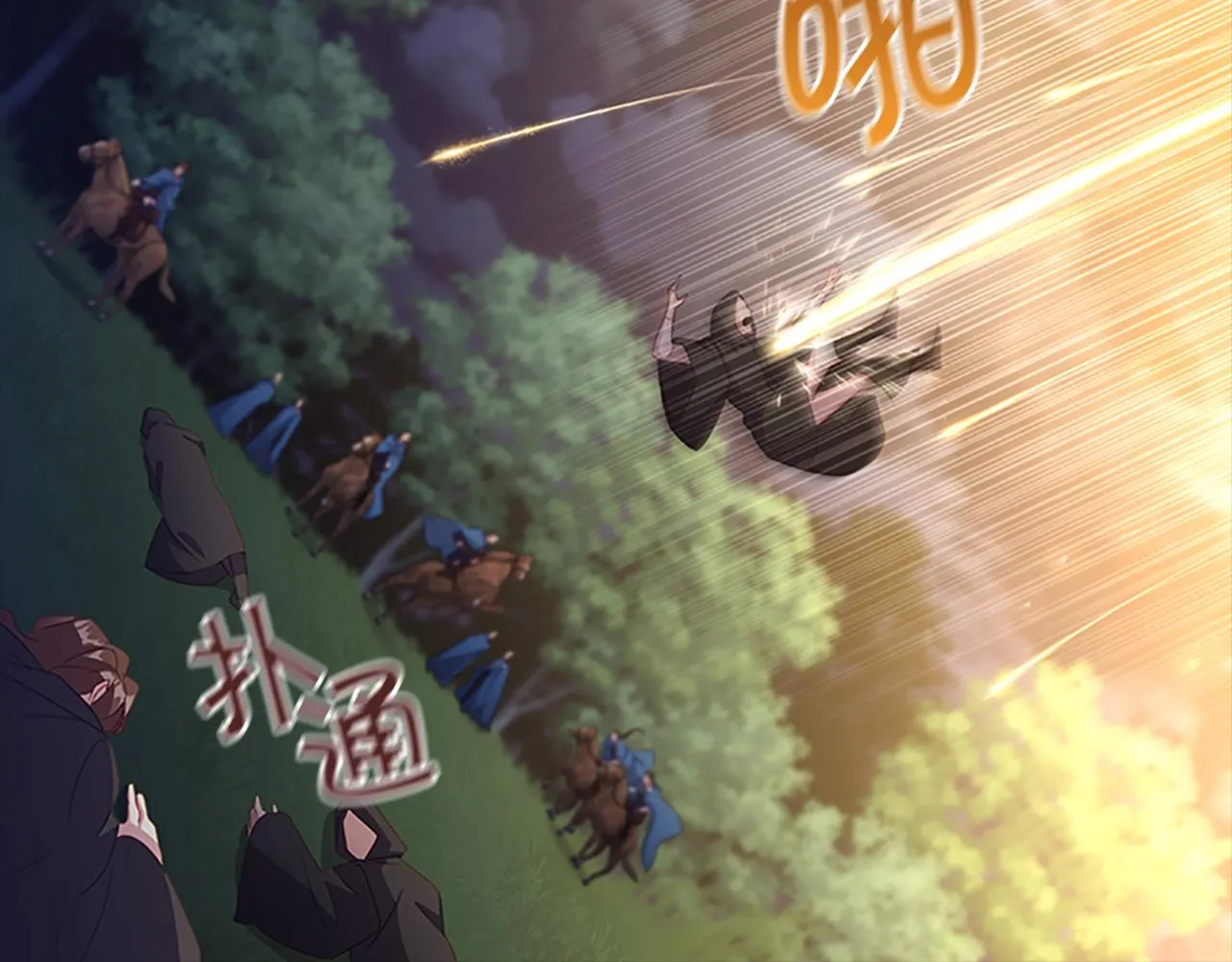 第91话 惊天魔力 第23页