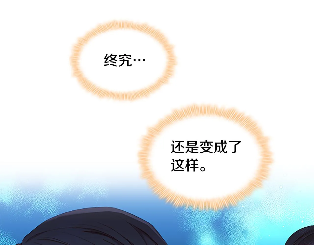 第91话 惊天魔力 第32页
