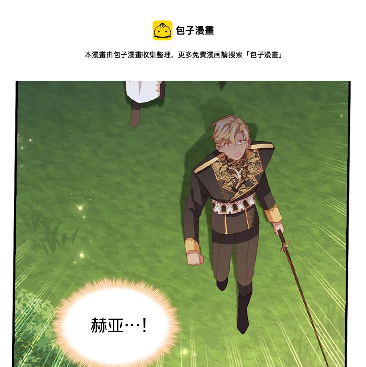 第91话 惊天魔力 第37页