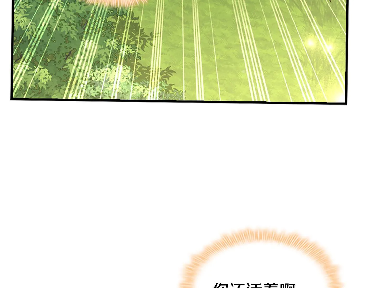 第91话 惊天魔力 第38页