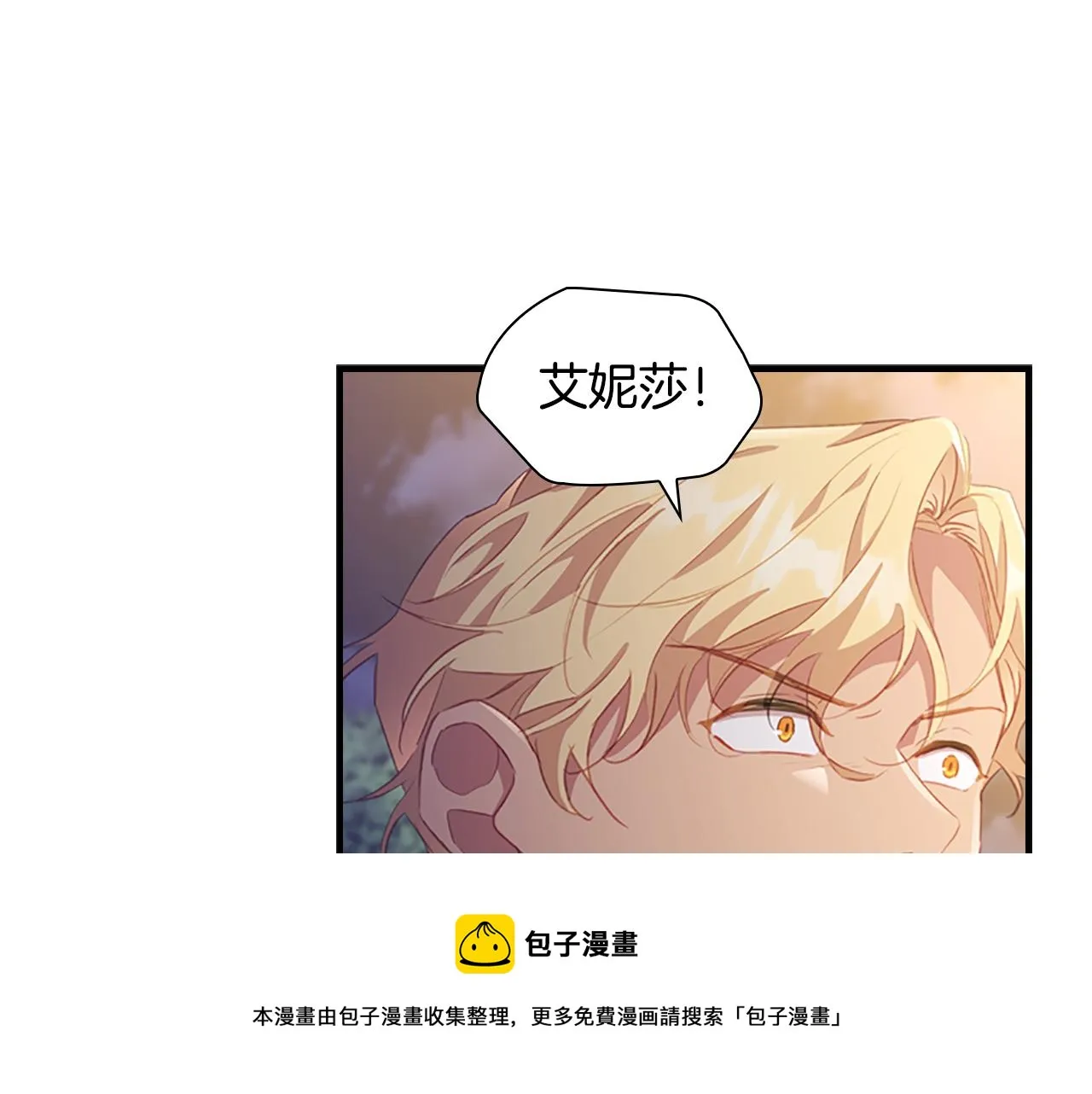 第91话 惊天魔力 第41页