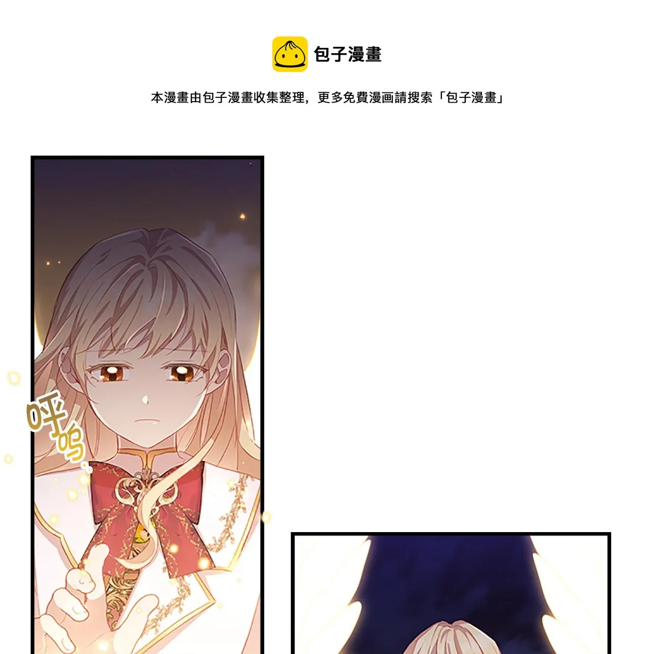 第91话 惊天魔力 第45页