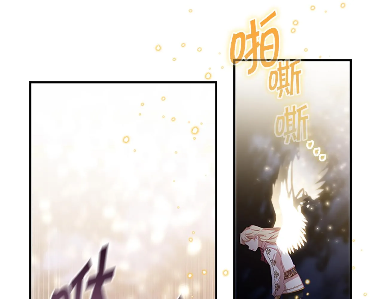 第91话 惊天魔力 第62页