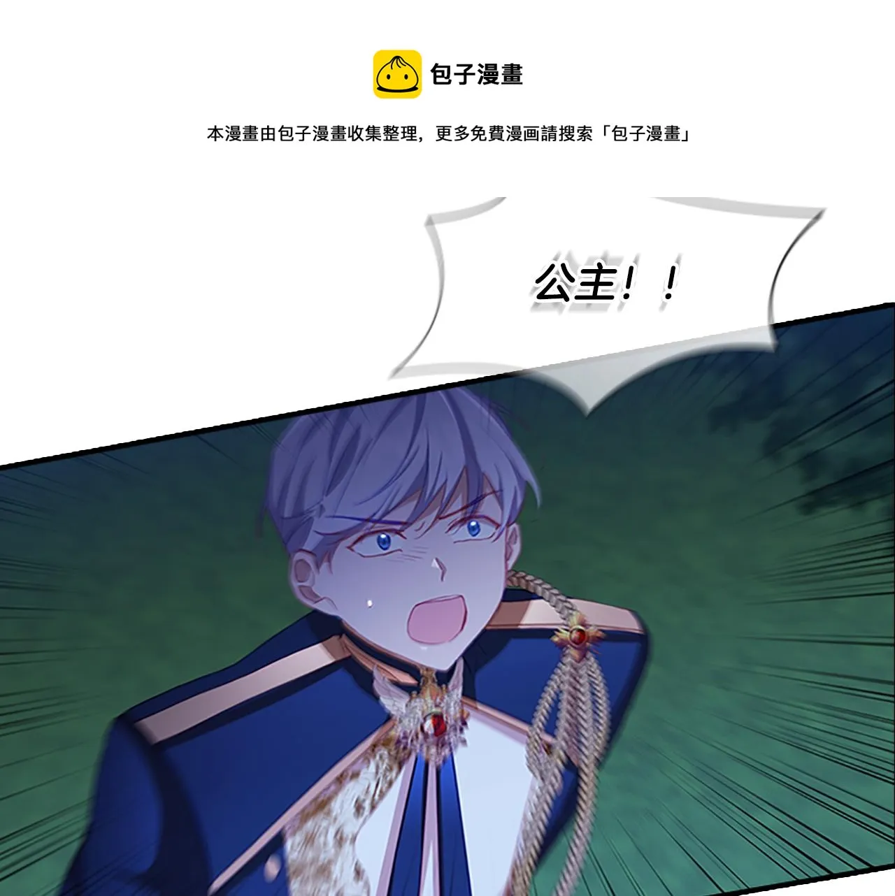第91话 惊天魔力 第65页