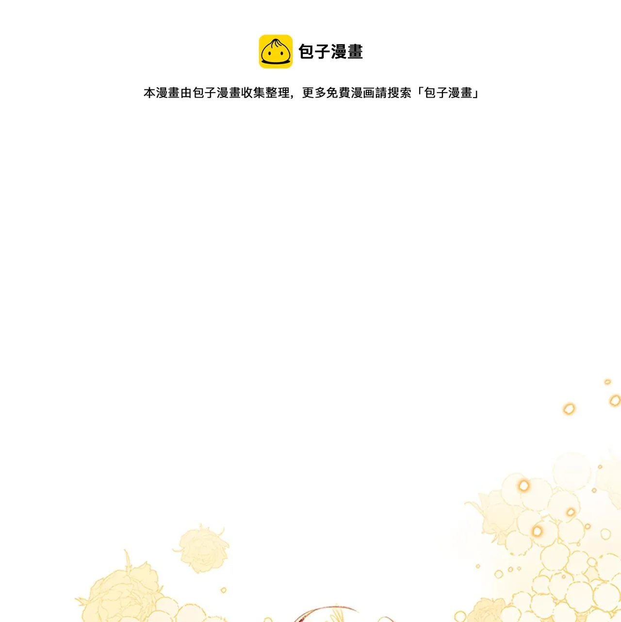 第91话 惊天魔力 第69页