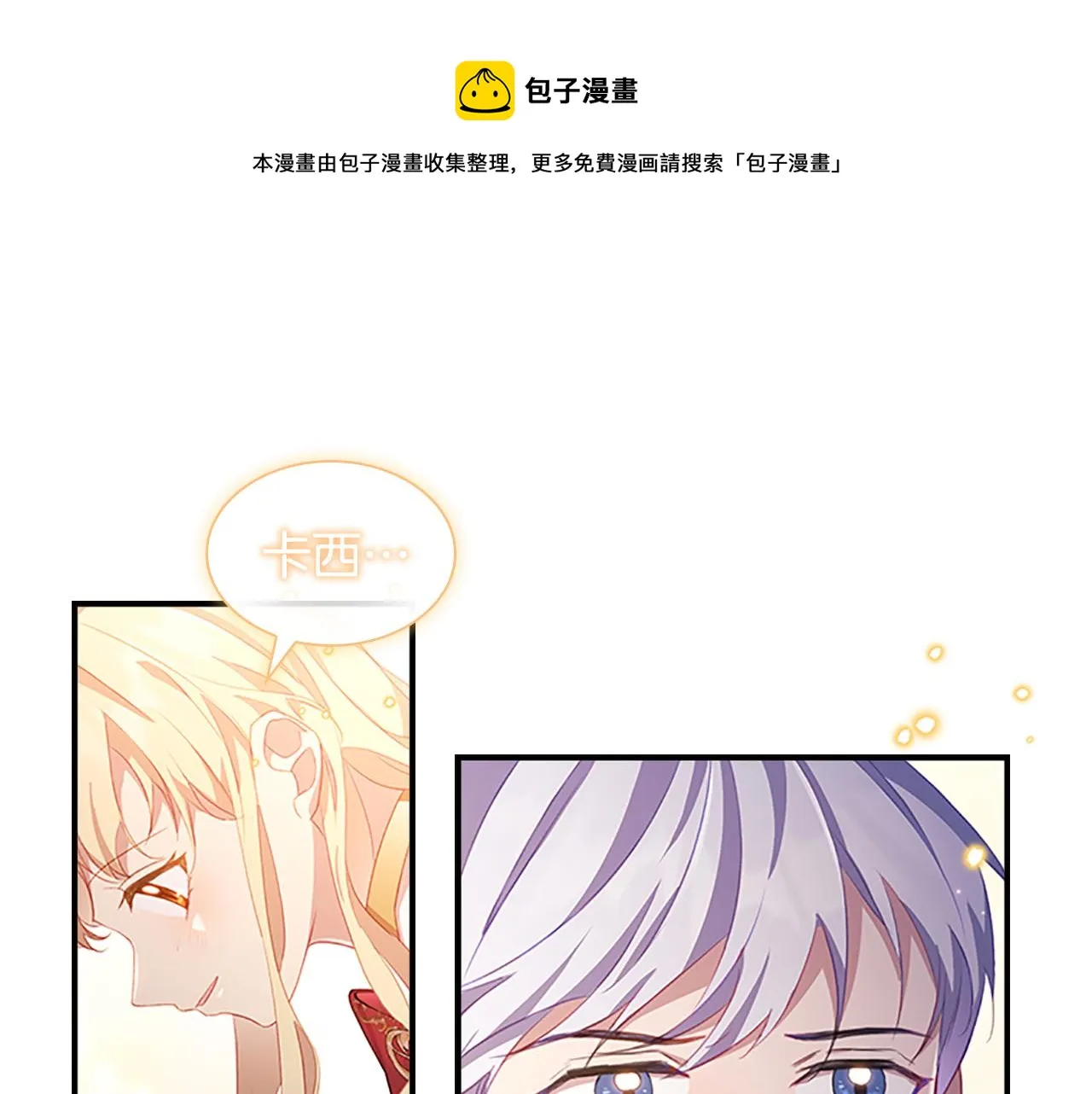 第91话 惊天魔力 第73页