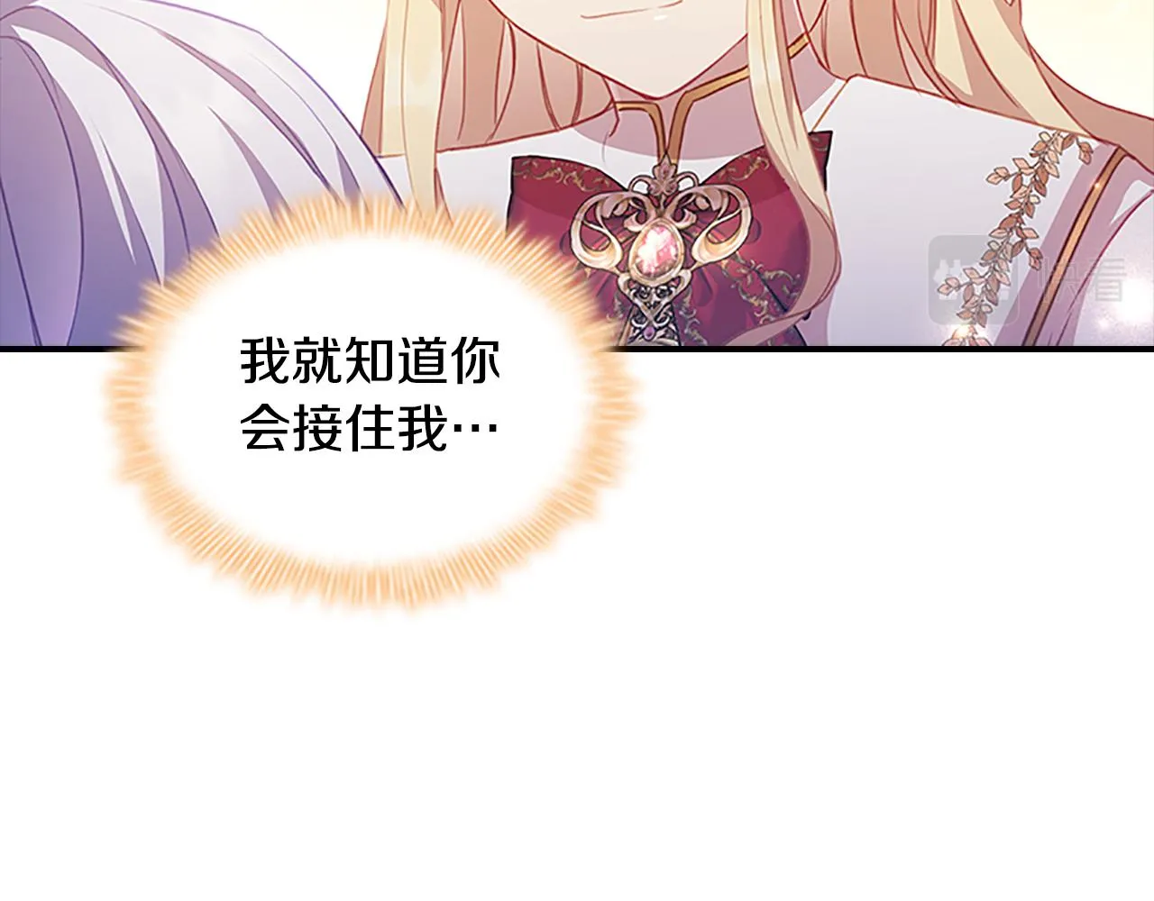 第91话 惊天魔力 第76页