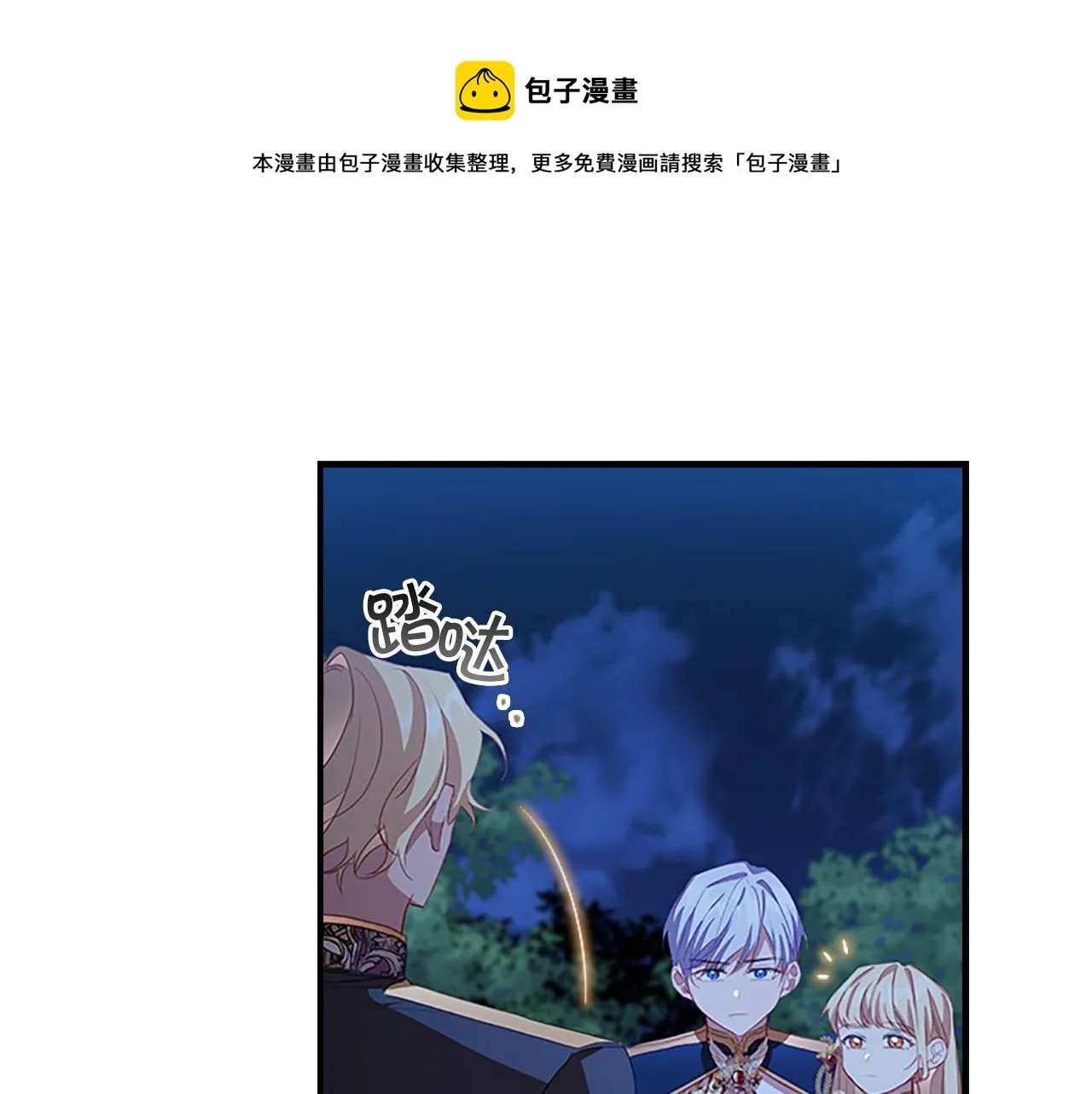 第91话 惊天魔力 第77页