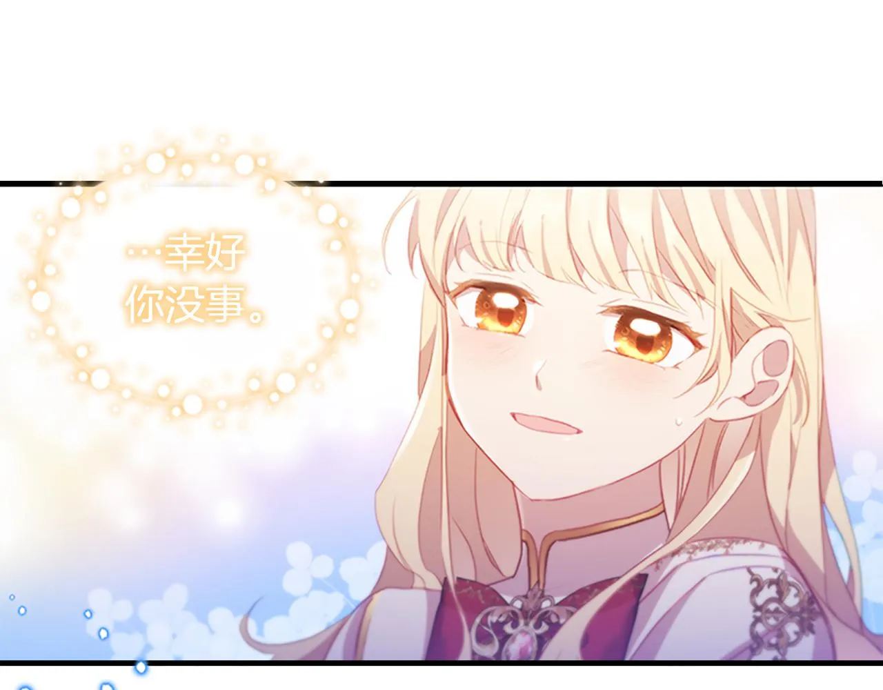 第91话 惊天魔力 第84页