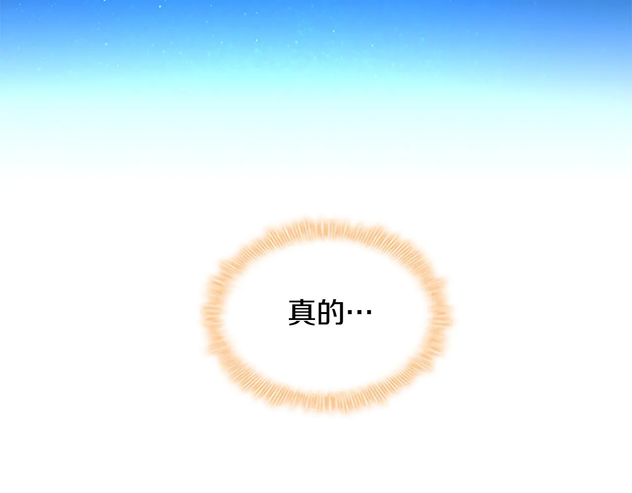 第91话 惊天魔力 第87页