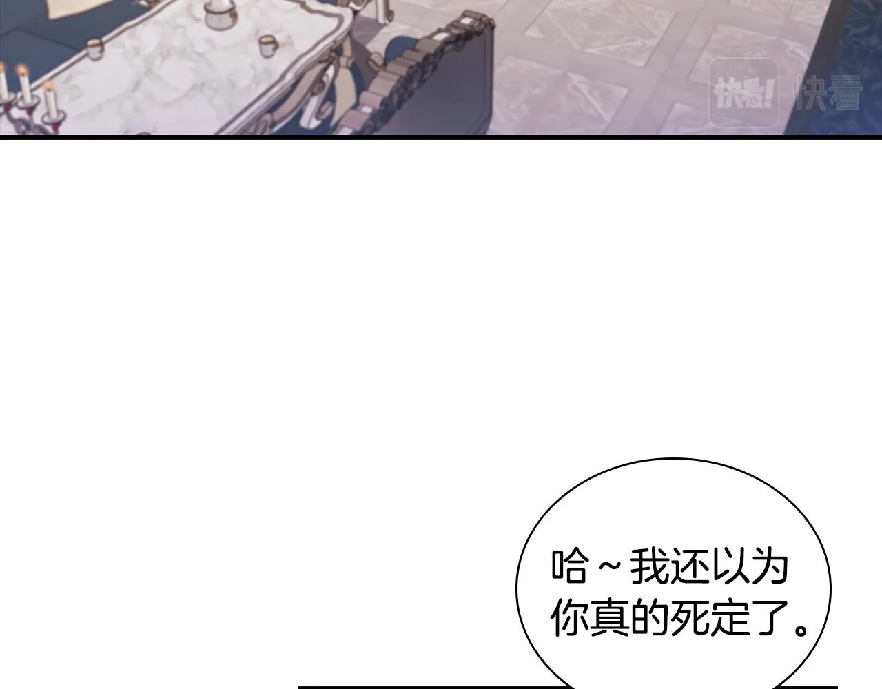 第91话 惊天魔力 第96页