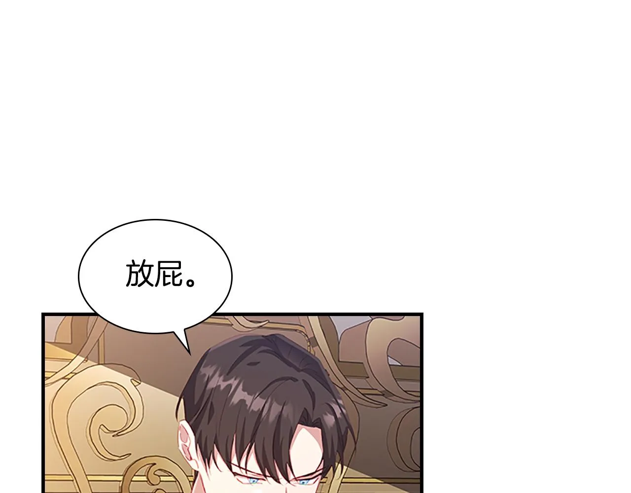 第91话 惊天魔力 第99页