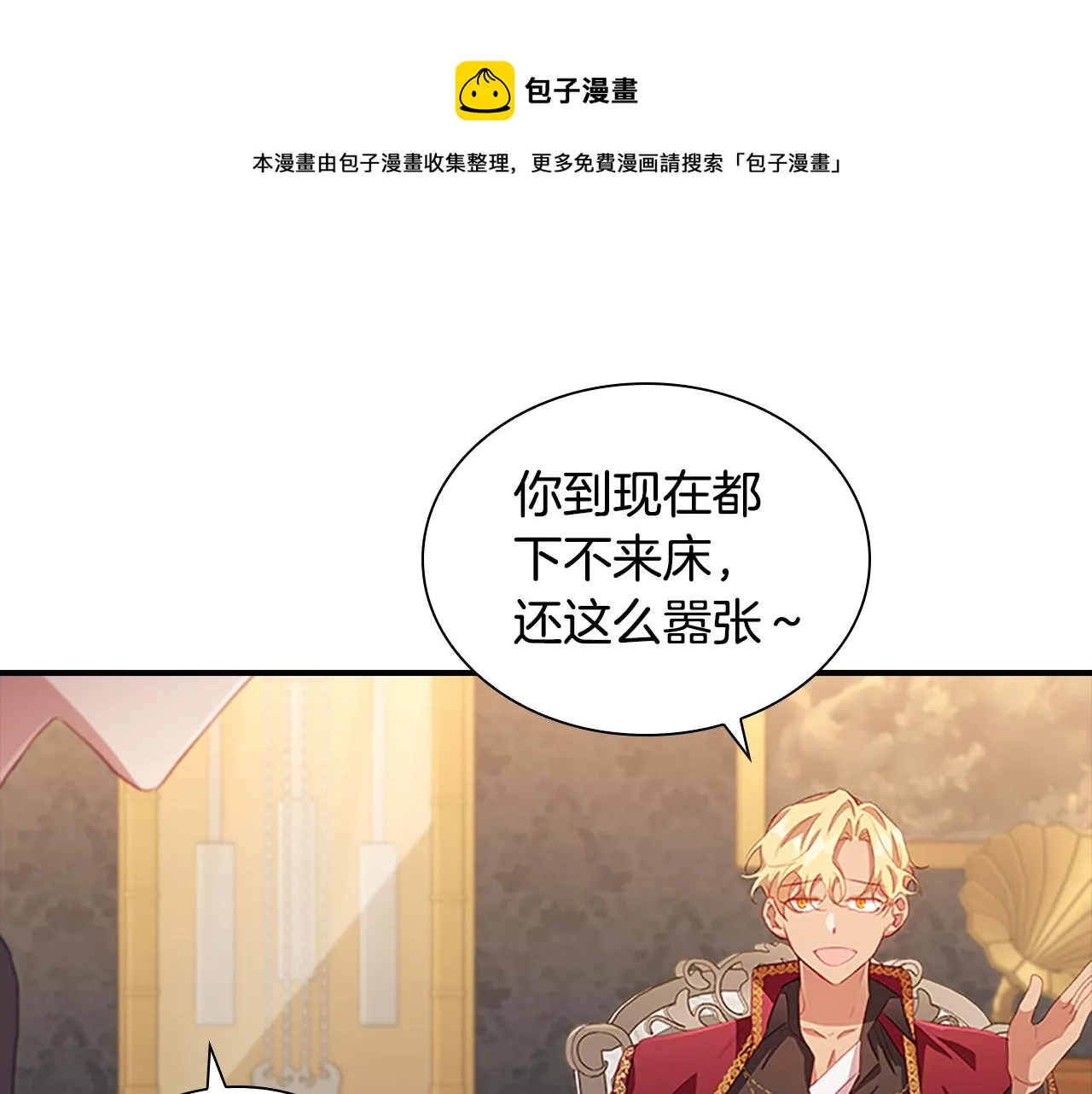 第91话 惊天魔力 第101页