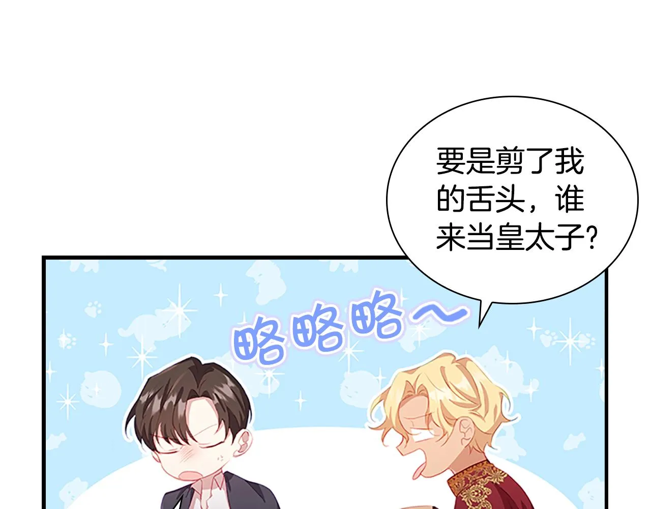 第91话 惊天魔力 第103页