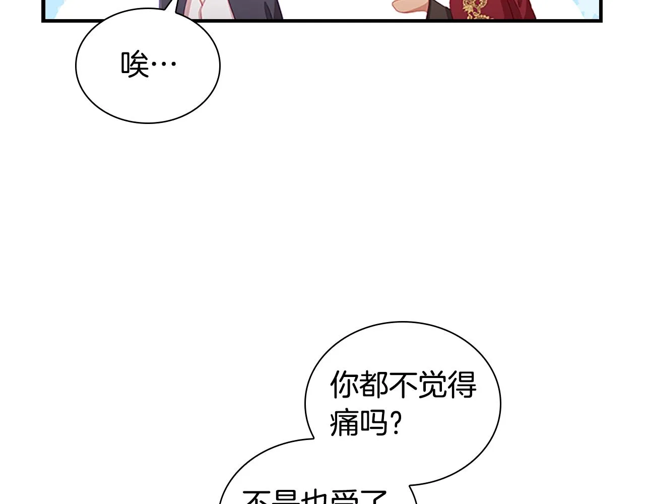 第91话 惊天魔力 第104页