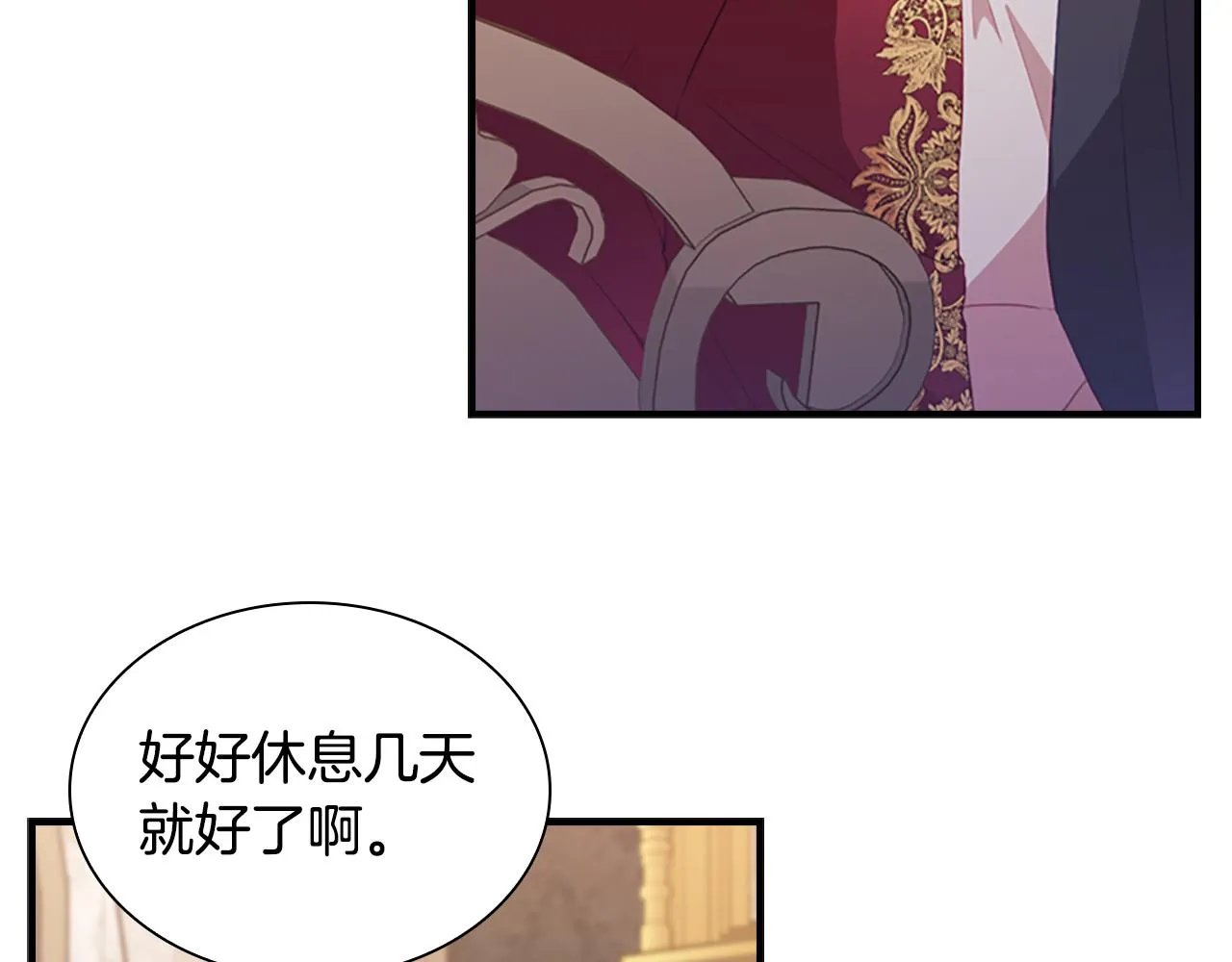 第91话 惊天魔力 第106页