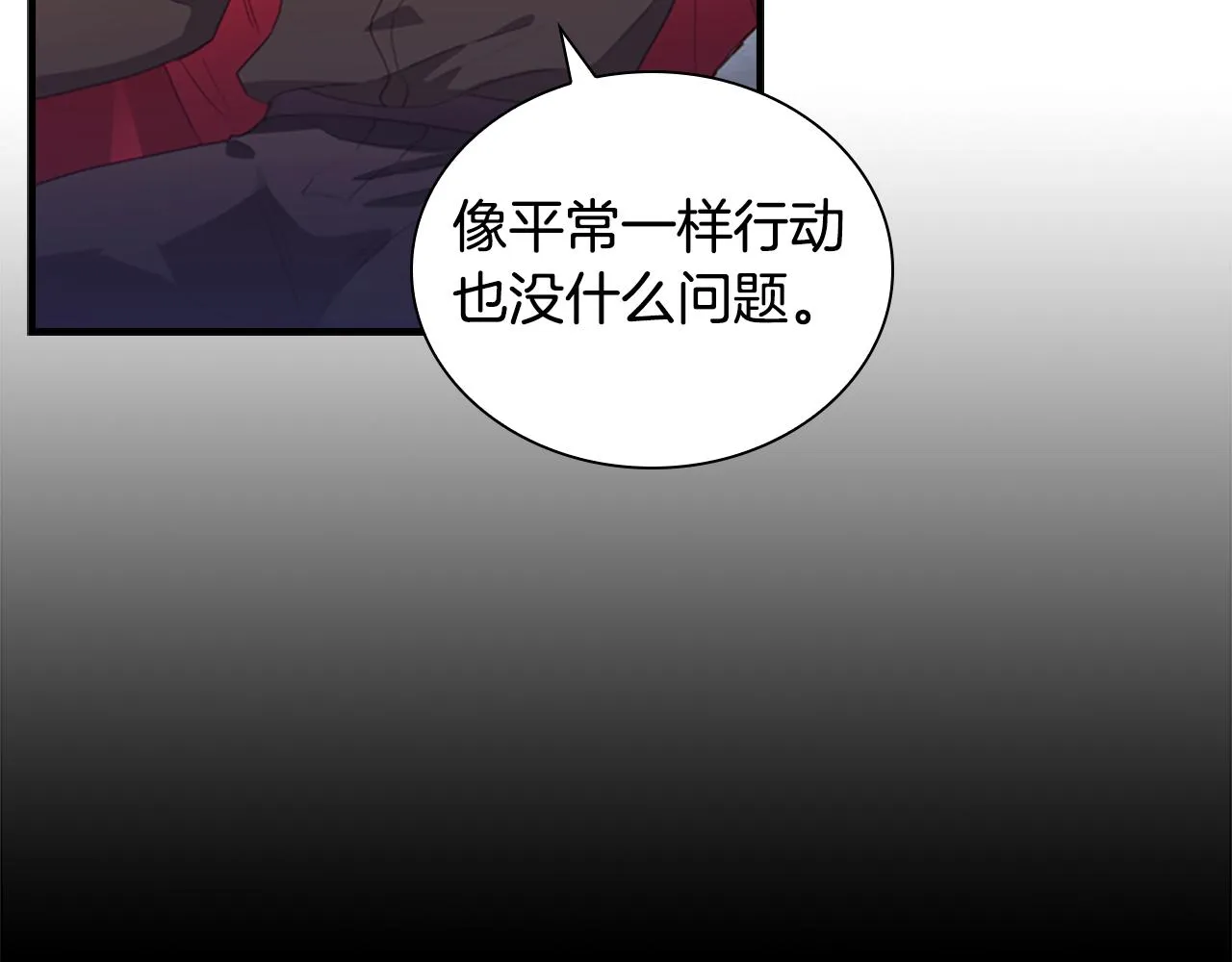 第91话 惊天魔力 第108页