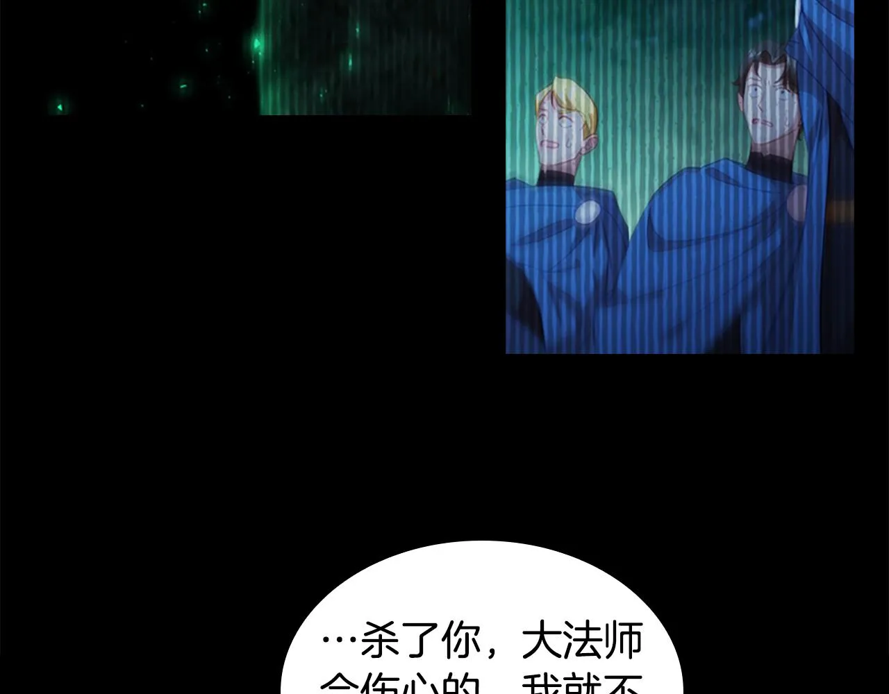 第91话 惊天魔力 第115页