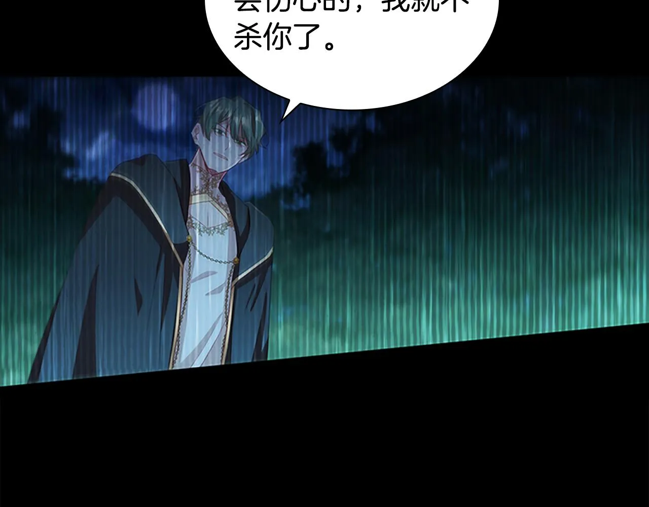 第91话 惊天魔力 第116页