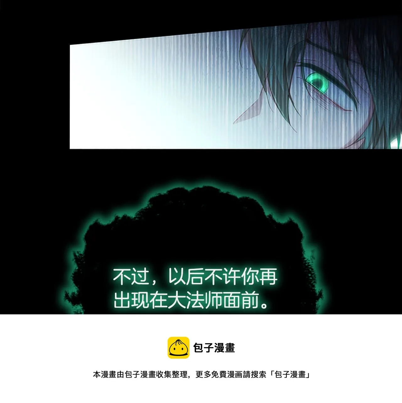 第91话 惊天魔力 第117页