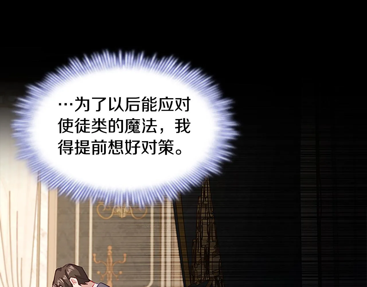 第91话 惊天魔力 第119页