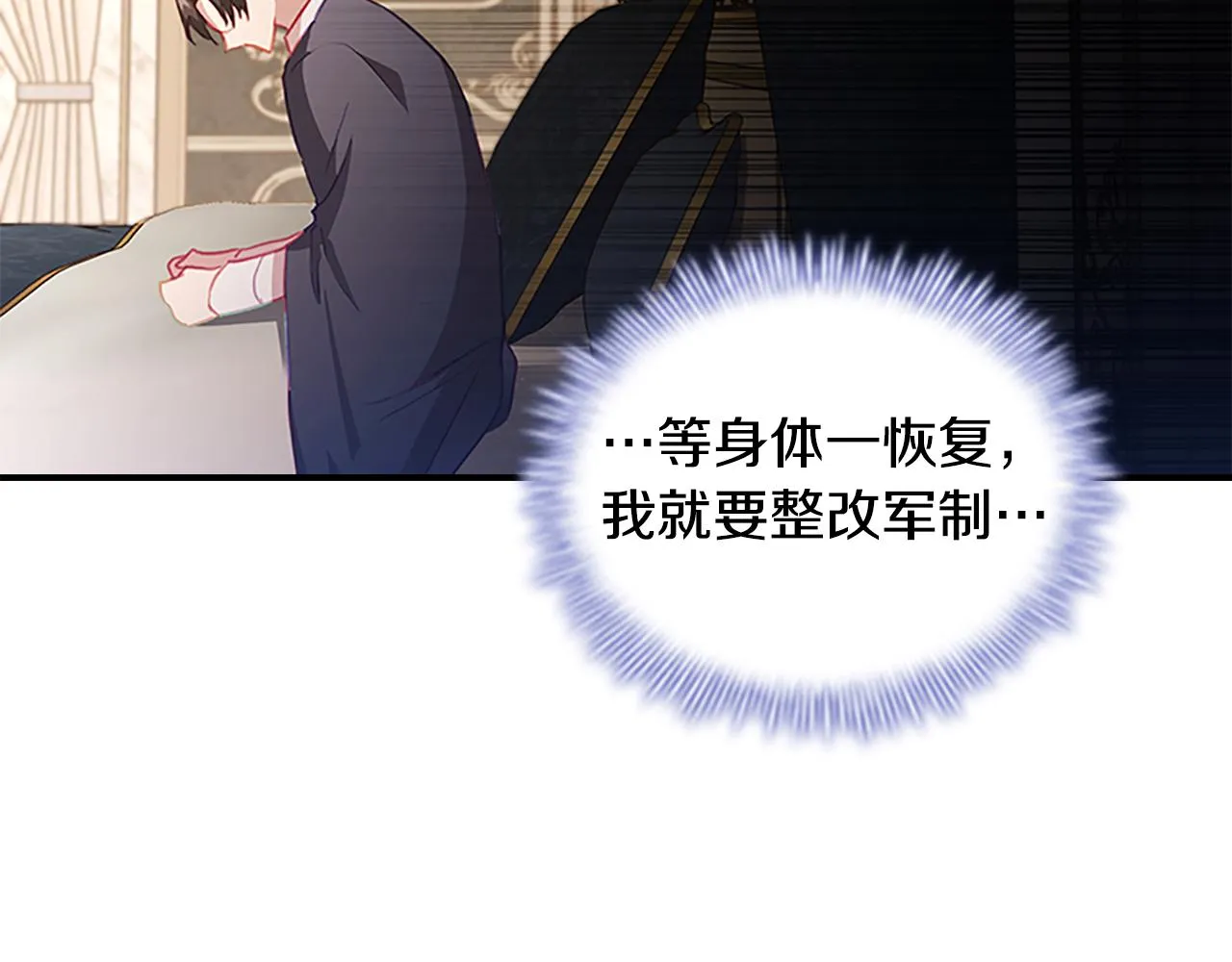 第91话 惊天魔力 第120页