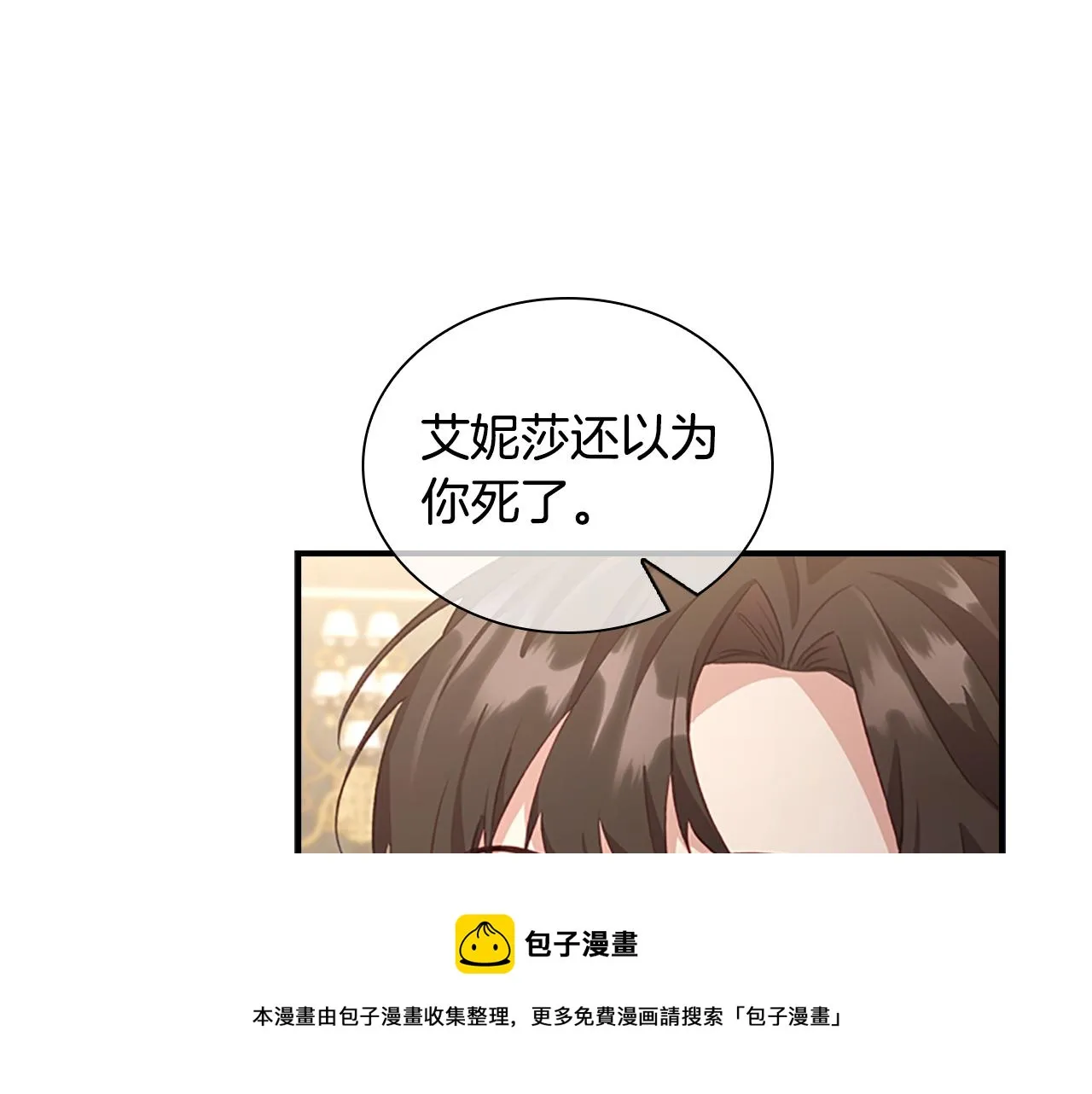 第91话 惊天魔力 第121页