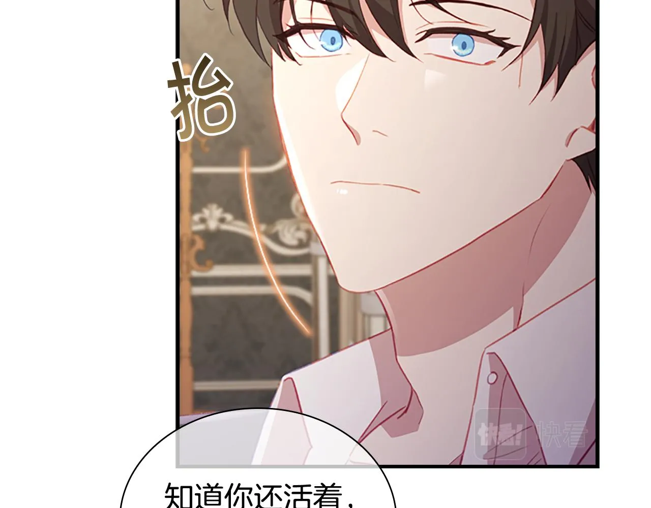 第91话 惊天魔力 第122页