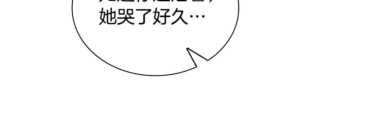 第91话 惊天魔力 第123页
