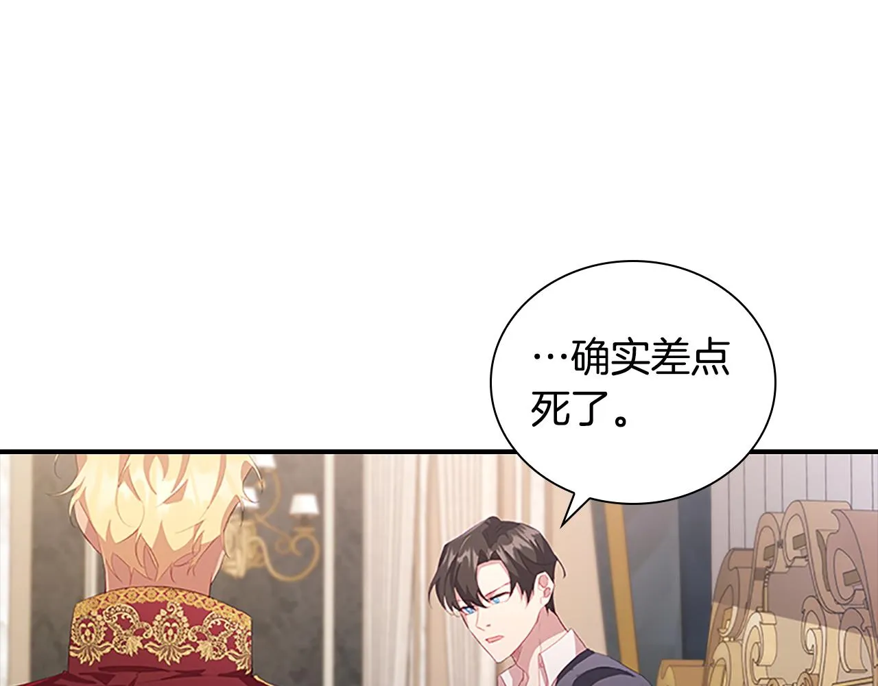 第91话 惊天魔力 第124页