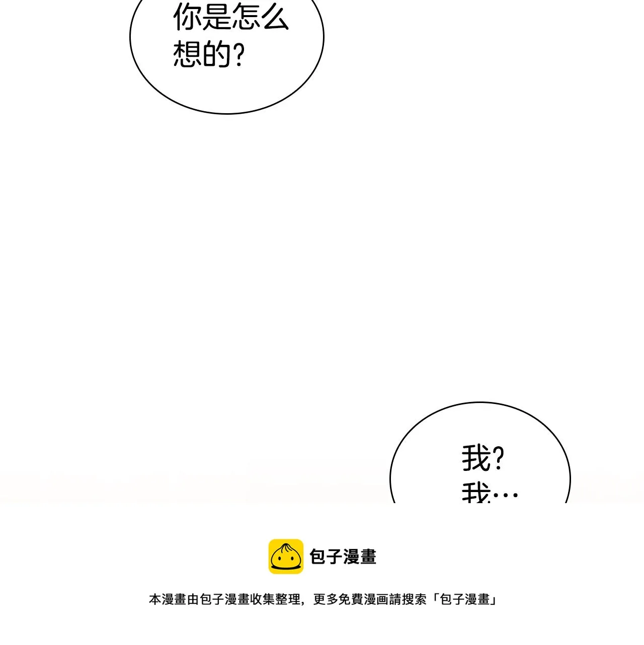 第91话 惊天魔力 第129页