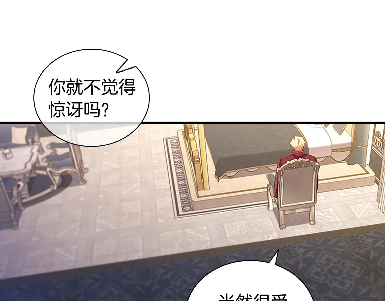 第91话 惊天魔力 第134页