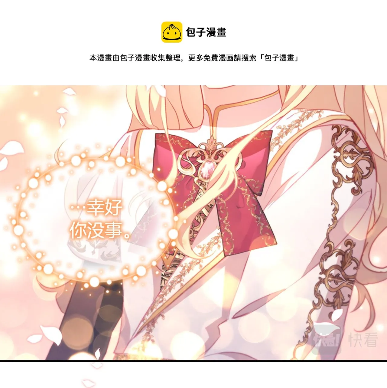 第91话 惊天魔力 第137页