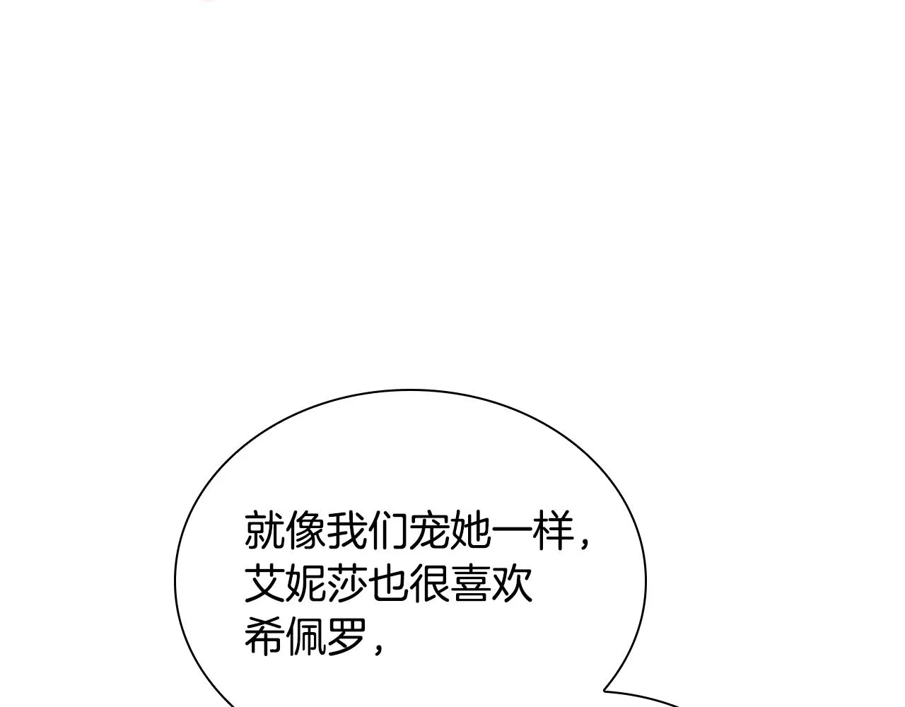 第91话 惊天魔力 第138页