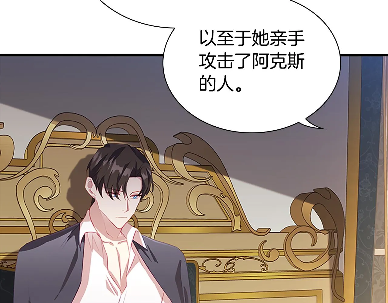 第91话 惊天魔力 第139页