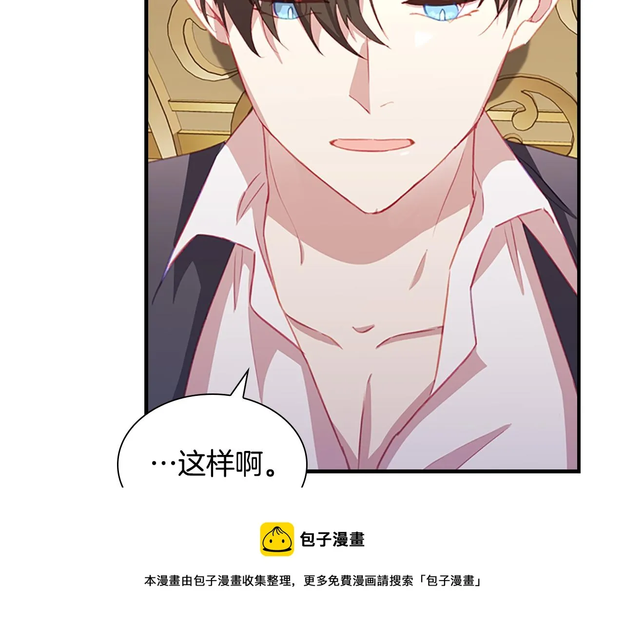 第91话 惊天魔力 第141页