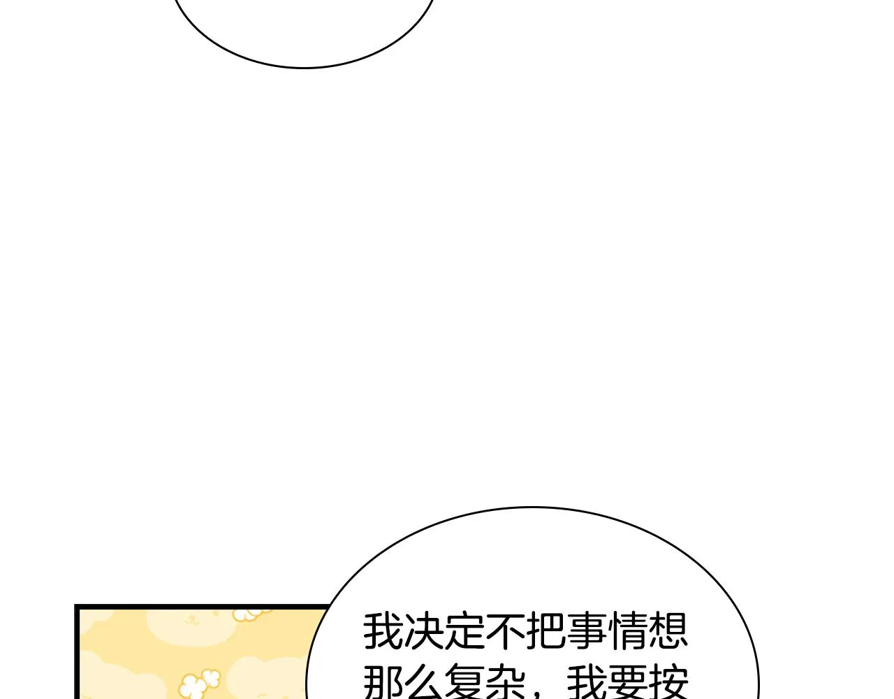 第91话 惊天魔力 第142页