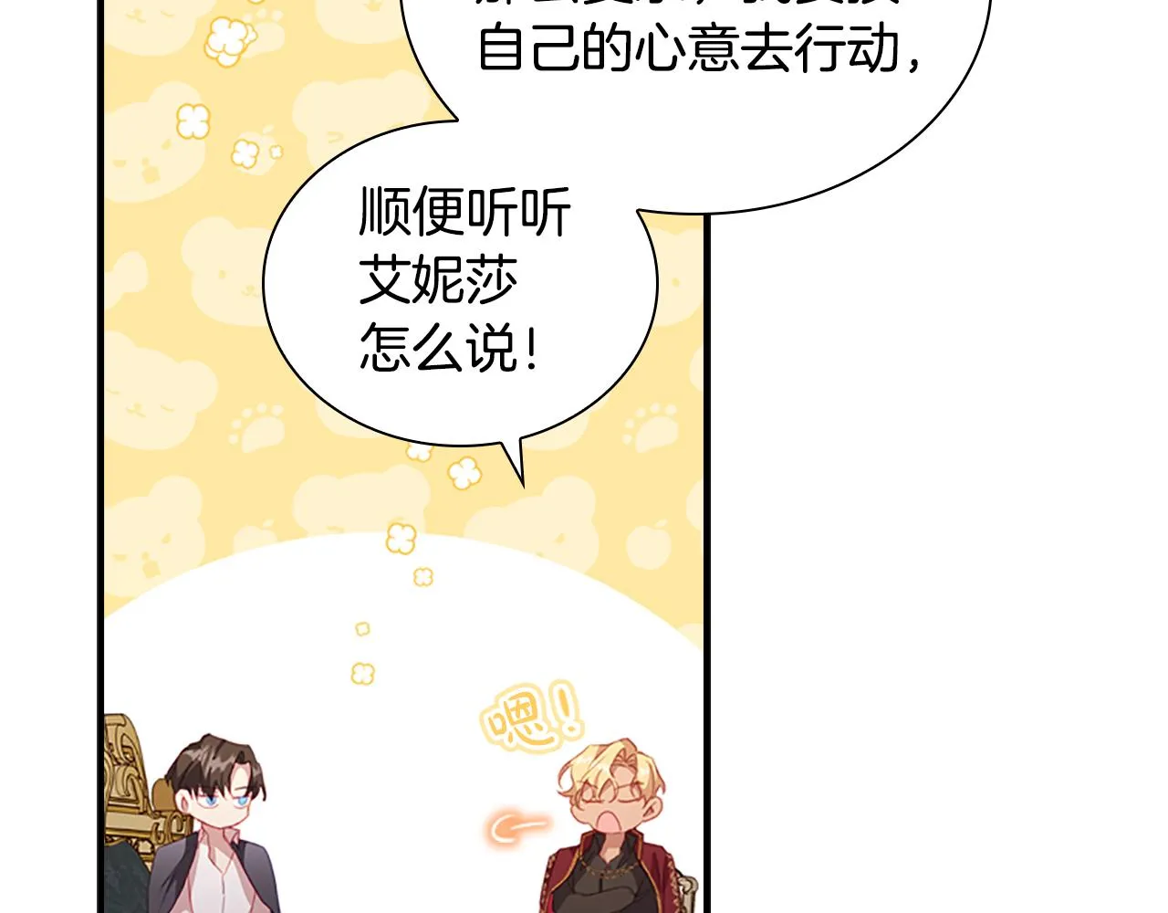 第91话 惊天魔力 第143页