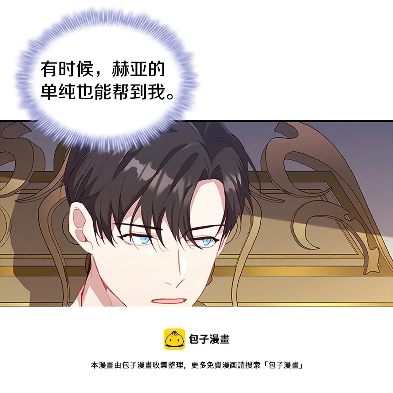 第91话 惊天魔力 第145页