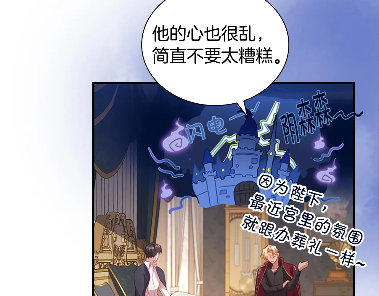 第91话 惊天魔力 第147页
