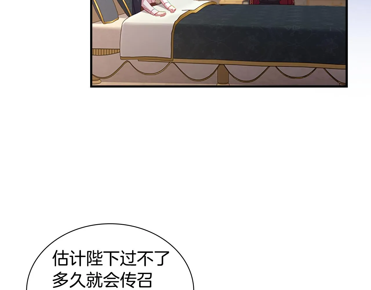 第91话 惊天魔力 第148页