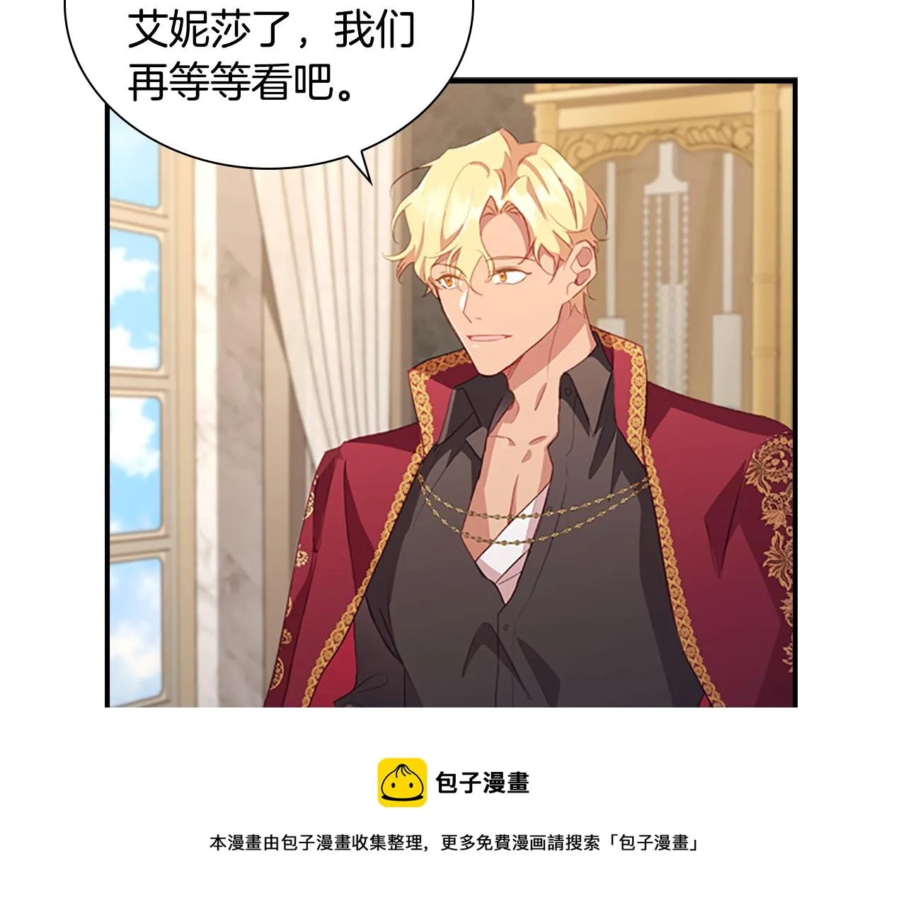 第91话 惊天魔力 第149页