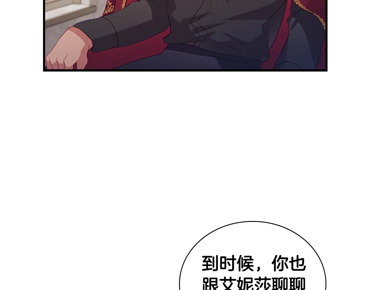 第91话 惊天魔力 第150页