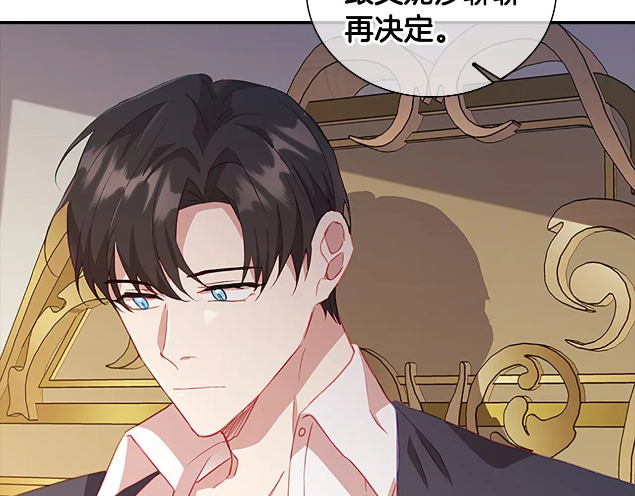 第91话 惊天魔力 第151页
