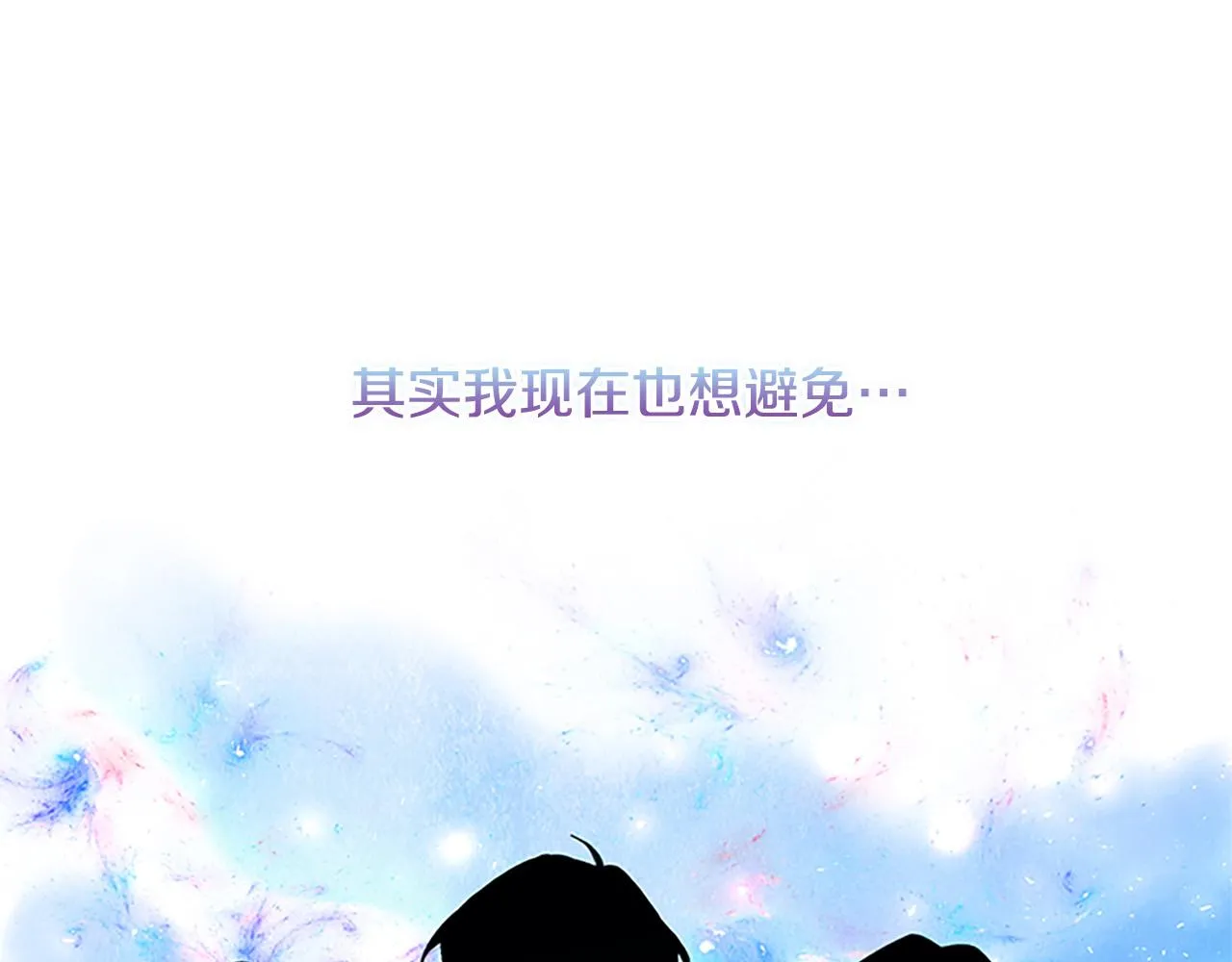 第90话 选择 第10页